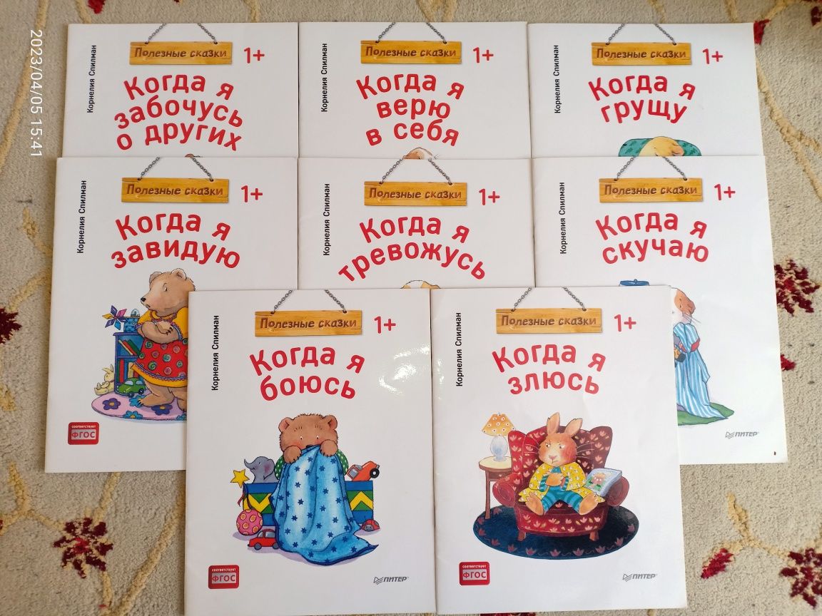 Продам детские книги