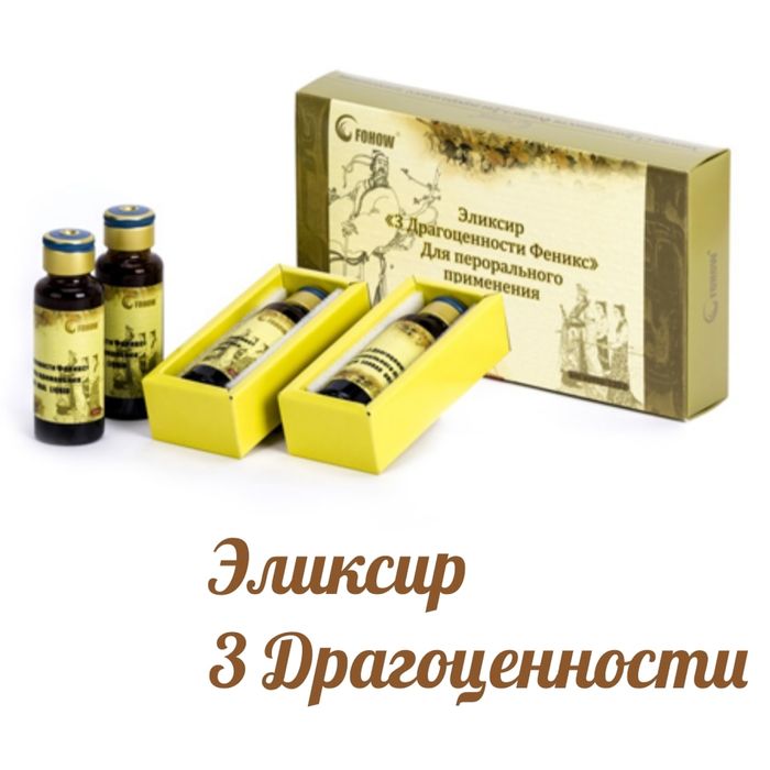 Эликсир 3 Драгоценности Фохоу (Fohow)