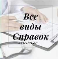 Услуги в Rais Clinic