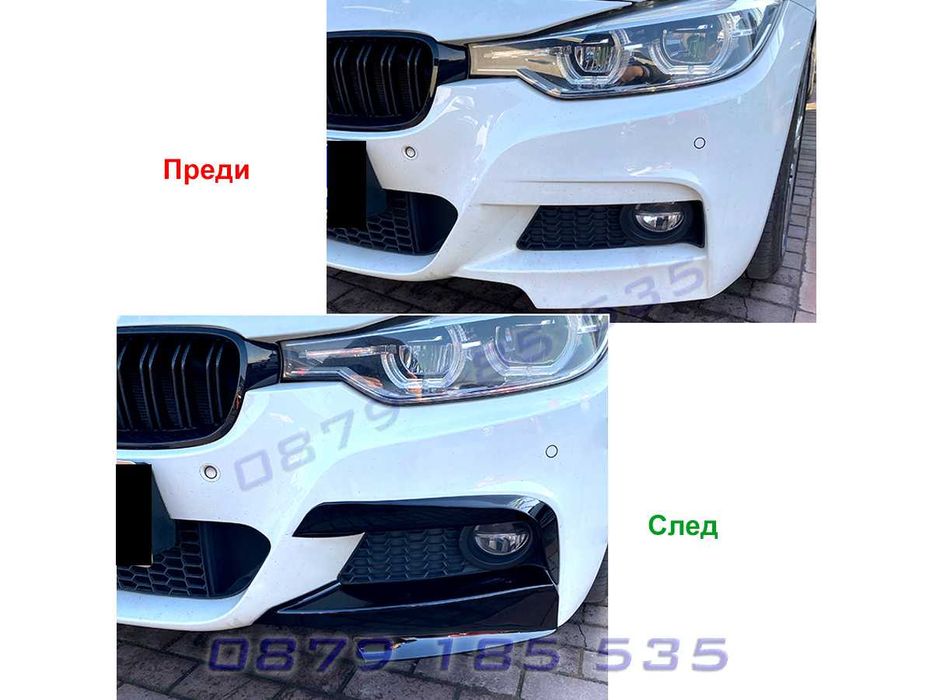 Тунинг лип спойлер предна броня BMW 3 F30 F31 бмв ф30 добавки сплитер
