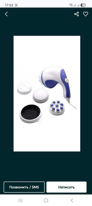 Электромассажер в упаковке продам