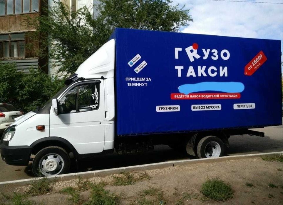 Грузоперевозки, услуги газели и грузчиков, доставка, переезды, перевоз