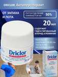 Антиперспирант Дриклор женский и мужской дезодорант Driclor Ирландия