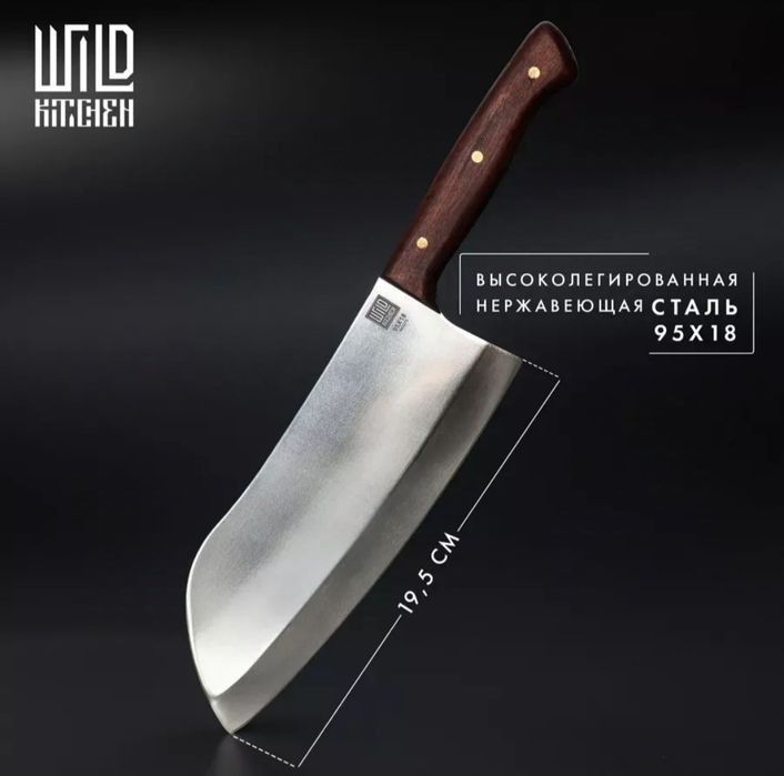 Топорик (тяпка) для мяса из кованой стали 95Х18