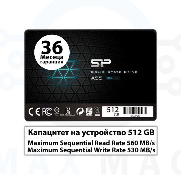 SSD 512GB 3 г. гаранция Silicon Power A55 , 2.5''SATA