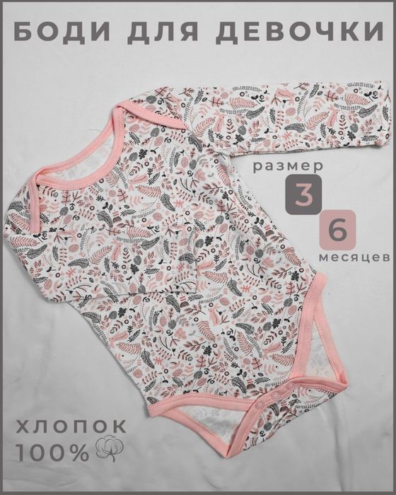 Боди для новорожденых