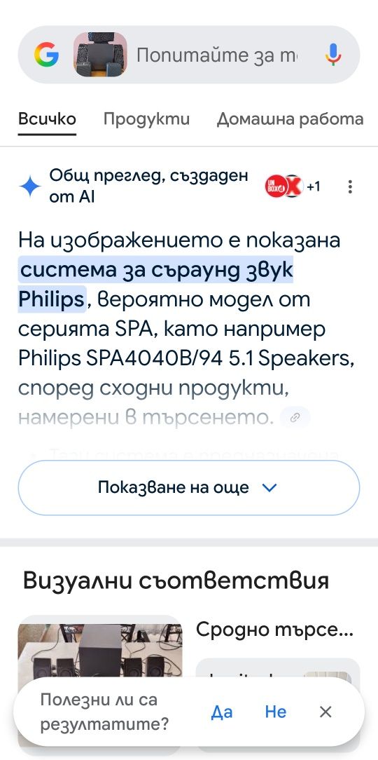 Тонколони-марка-"Filips.
