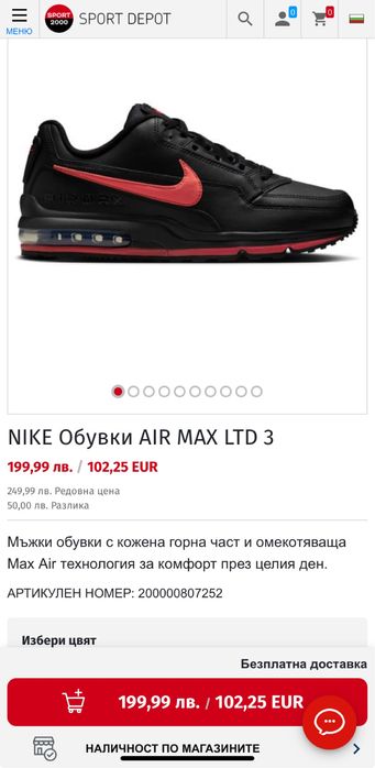 NIKE AIR MAX LTD 3 (red/black)
