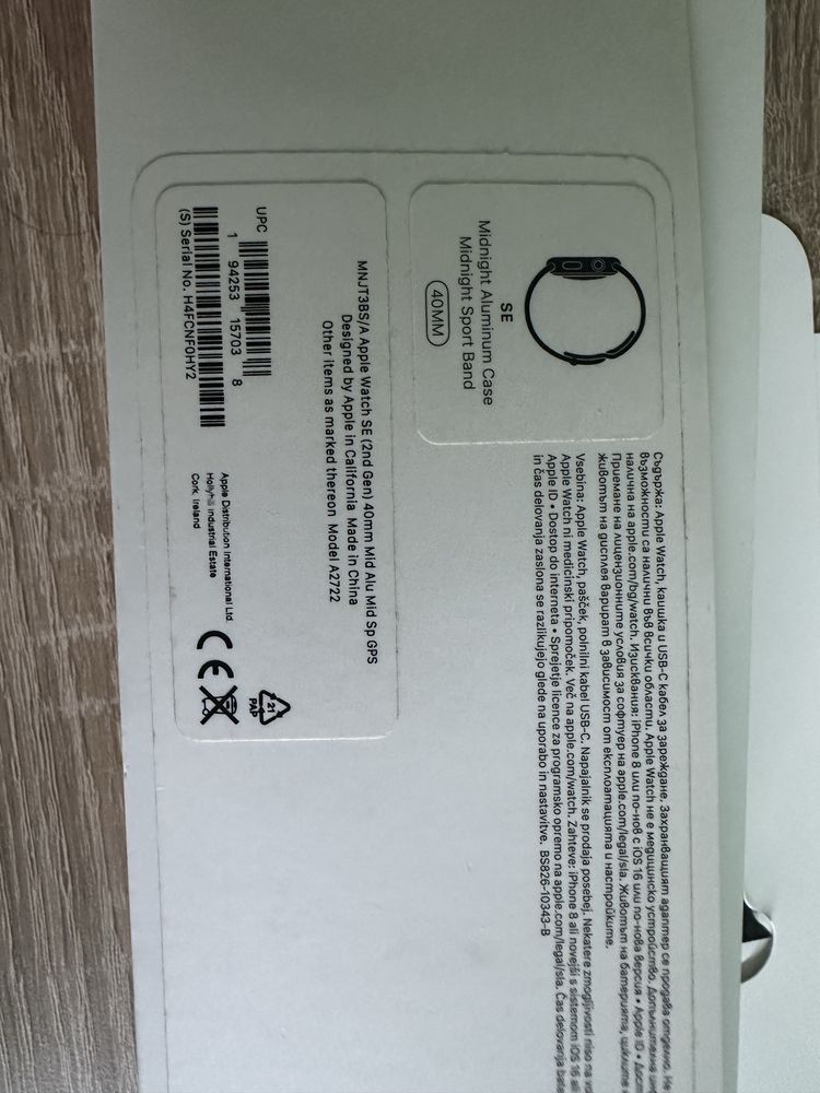 Apple Watch SE 2-ро поколение