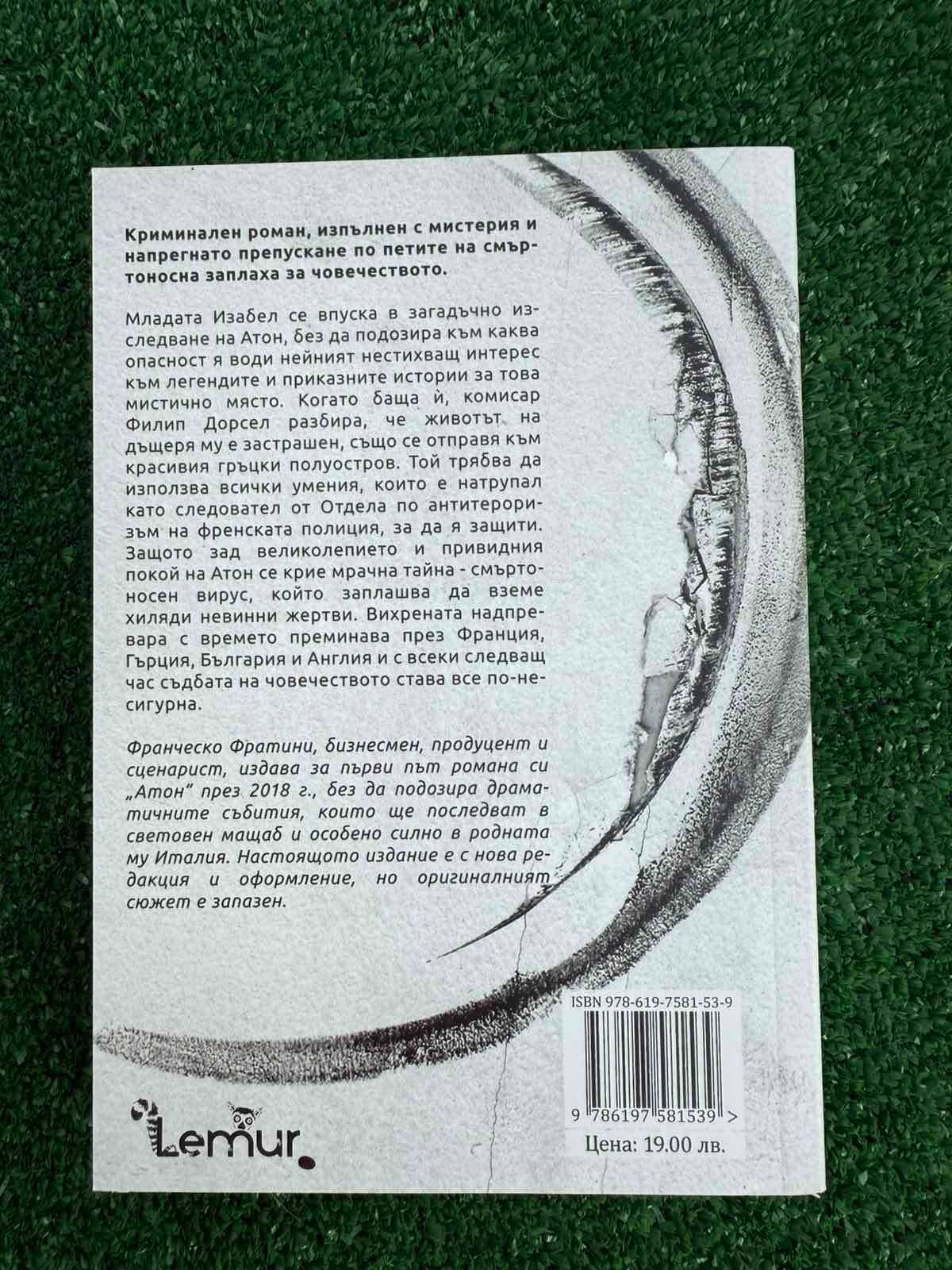 Книги ! Чисто нови !