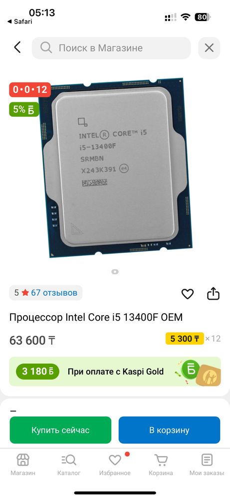 Intel core i5 13400f