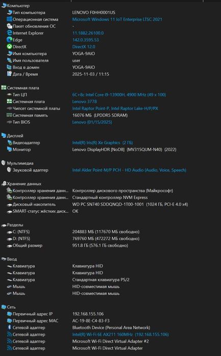 Продам свой моноблок Lenovo Yoga 9 32IRH8