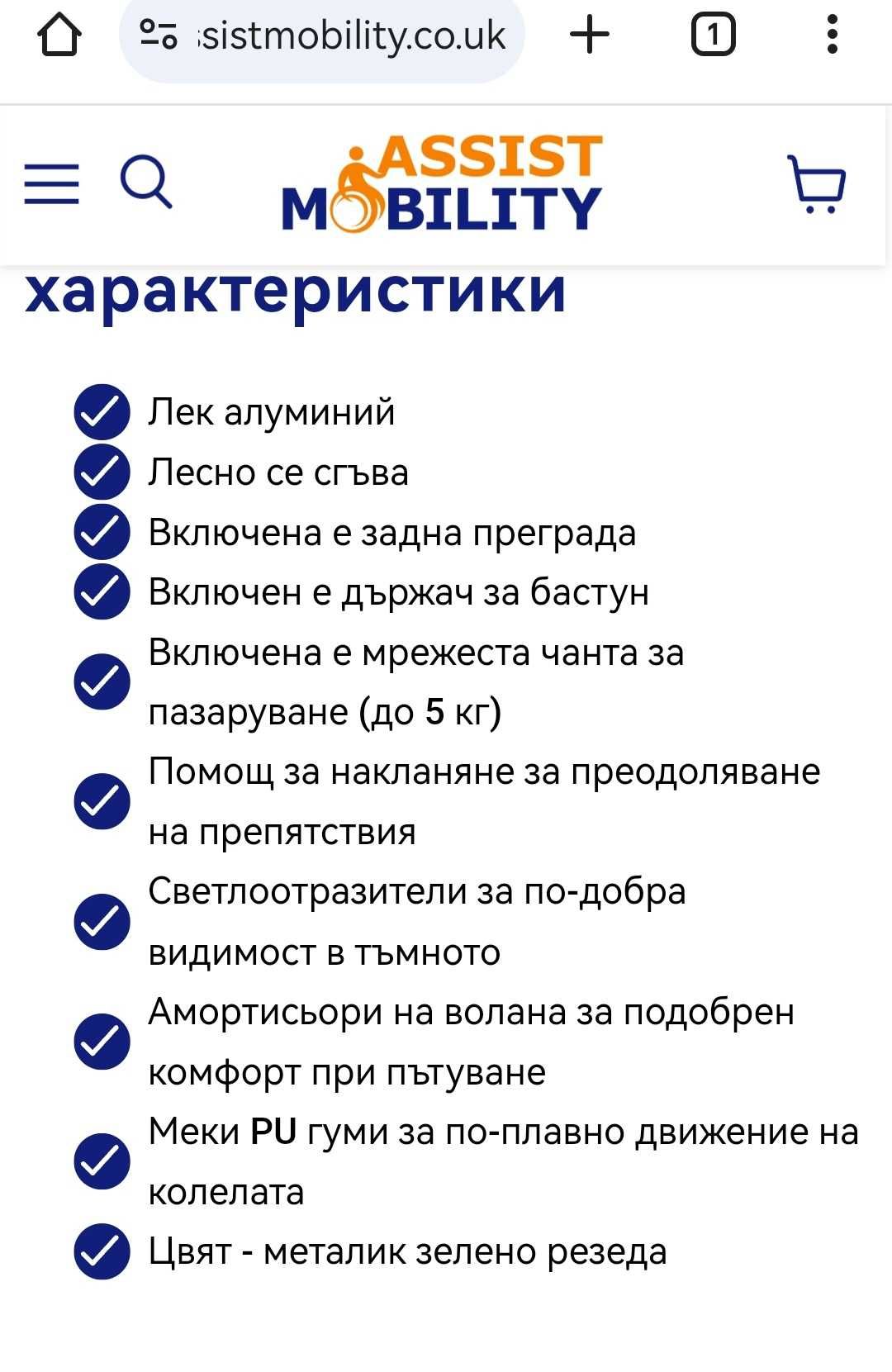 Немски Ролатор Dietz TAiMA M GT  Medium