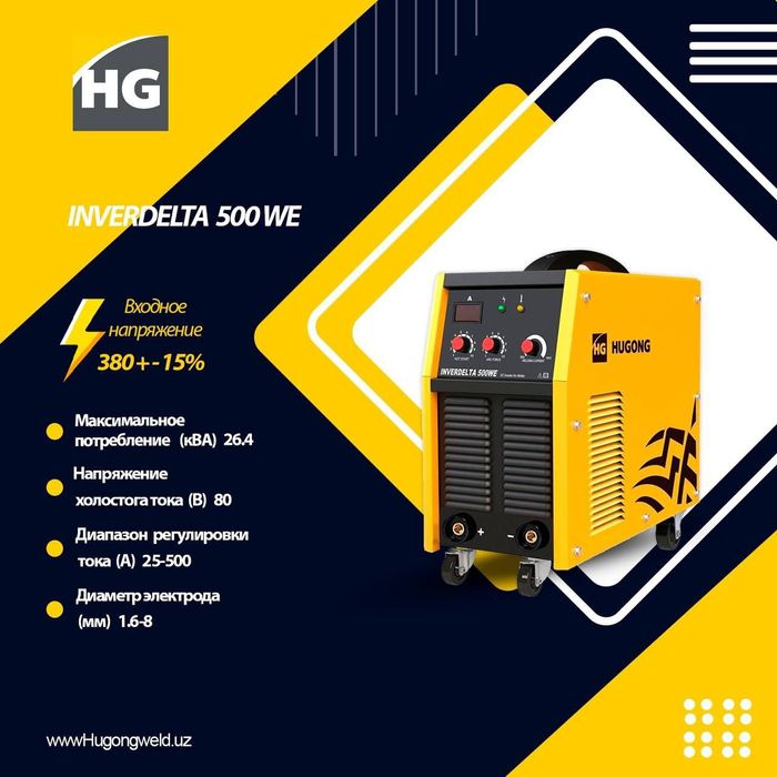 Hugong svarshik apparatlari