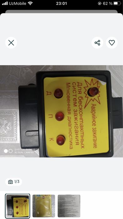 Праверочний електричесва зажигания