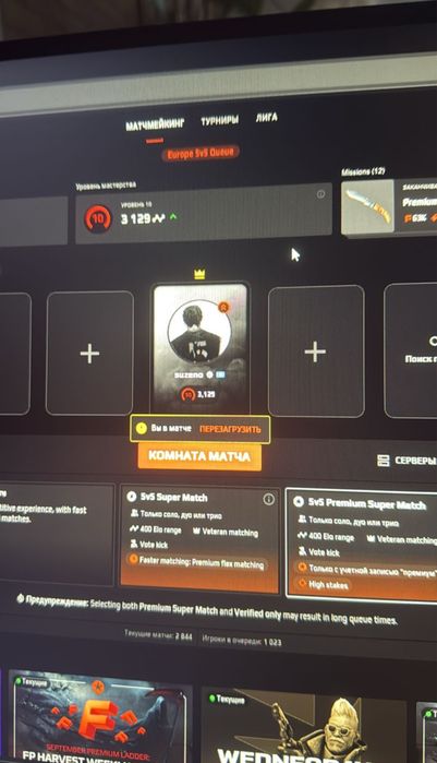 Буст фейсит аккаунтов