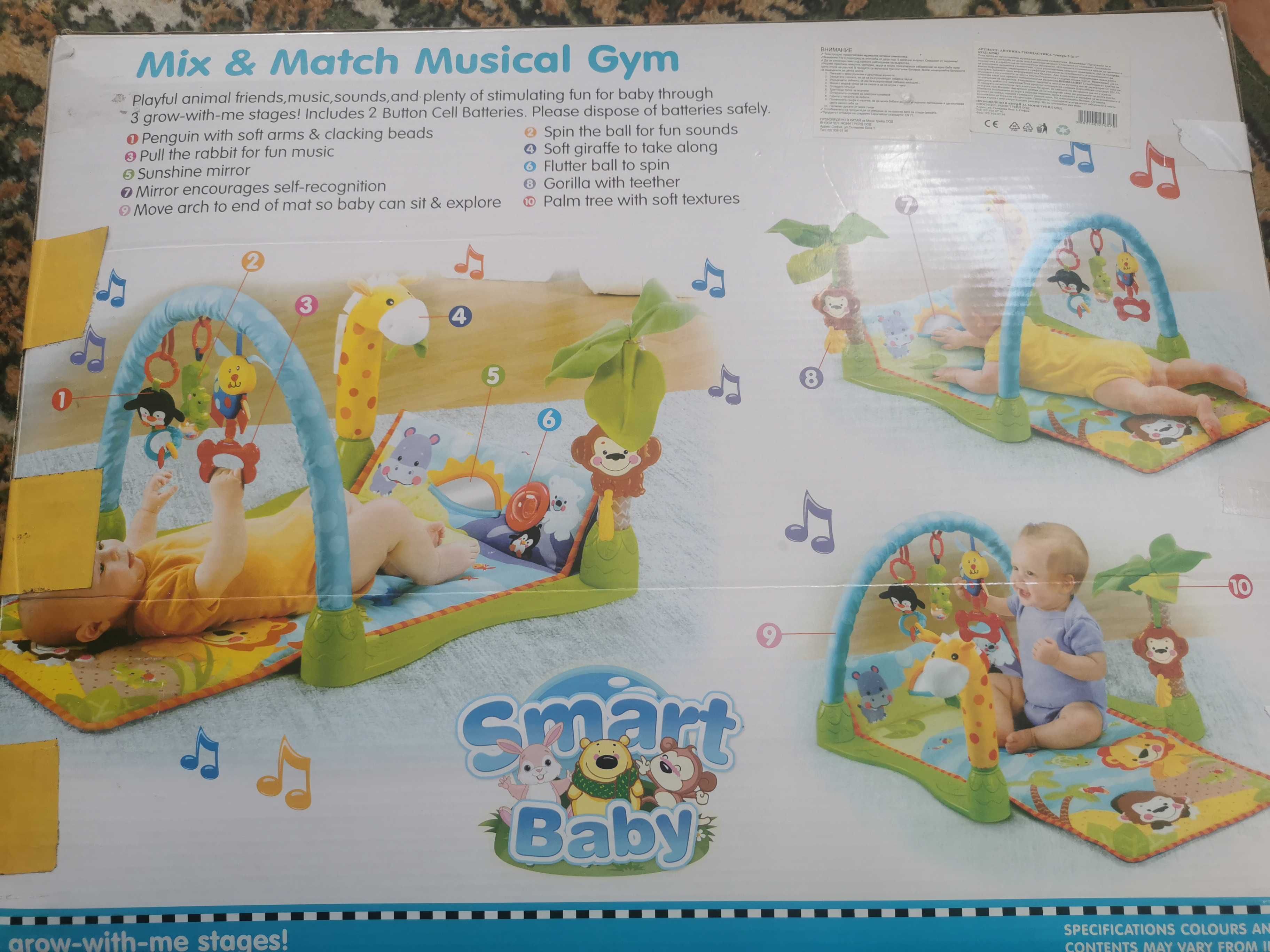 Активна а гимнастика, smart beby, mix & match musical gym.