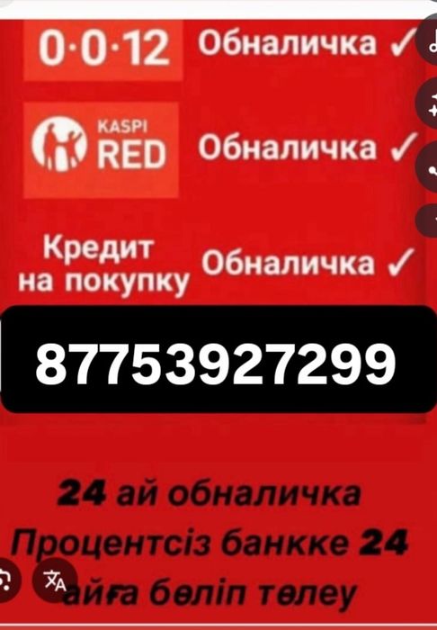 Финансовые услуги