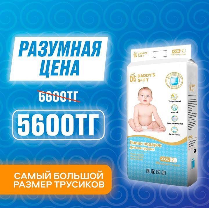 Навый Казахстанкий бренд сделанный по японкой технологий !