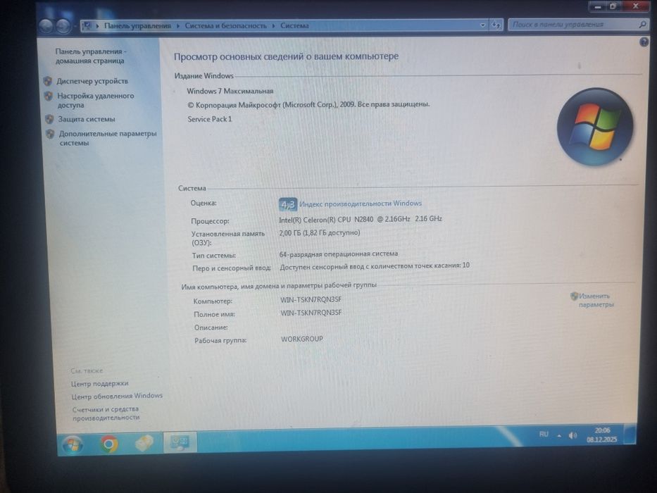 Продам моноблок pos ат709