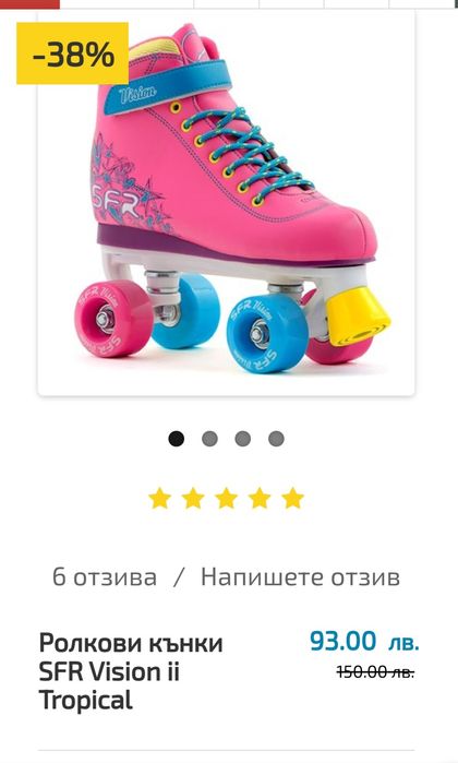 Ролкови кънки Rio Roller Vision '34