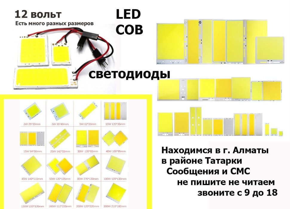 светильники фонари на рыбалке отдыхе и где угодно от 12-V (12 вольт)