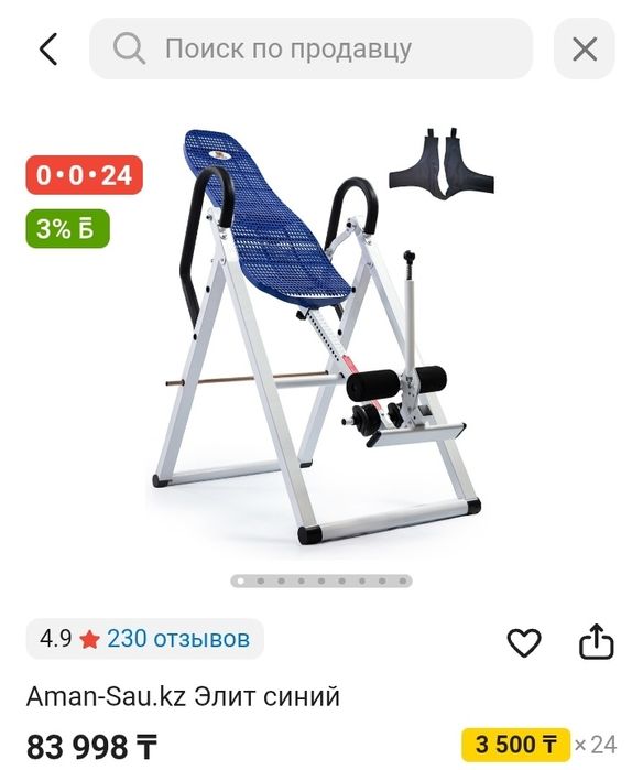 Инверсионный стол - ELIT