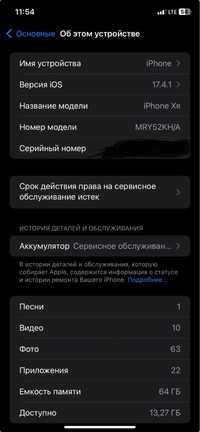 Iphon xr 64gb белый 77% аккамулятора