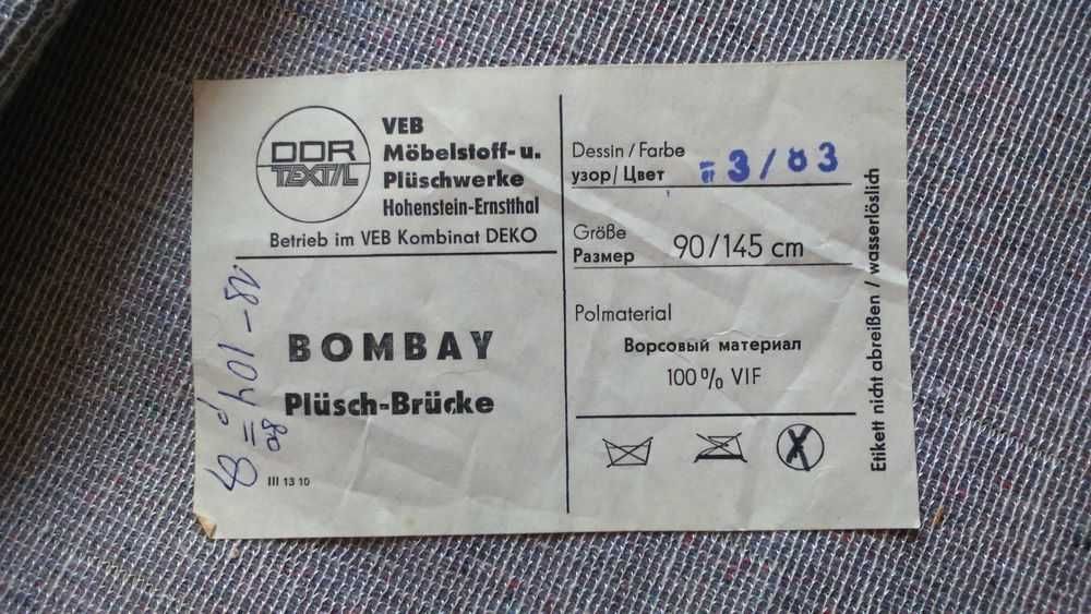 накидки на кресла Bombay пр. ГДР НОВОЕ 2 шт!