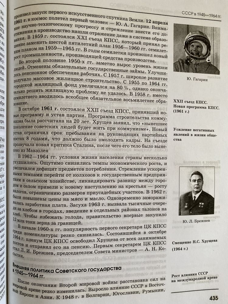 Большая Школьная Энциклопедия, 2007
