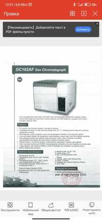 Gaz xromotografi- газовых хромотограф-gas xromotograph