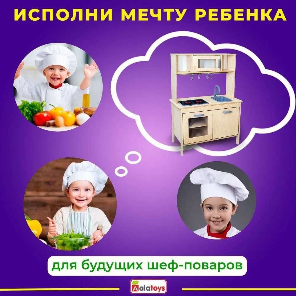 Детская кухня игровая Икеа Дуктиг