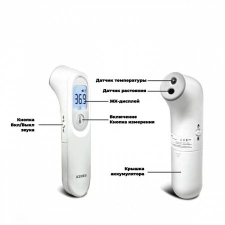 Бесконтактный инфракрасный термометр YT-1 (KZMED)