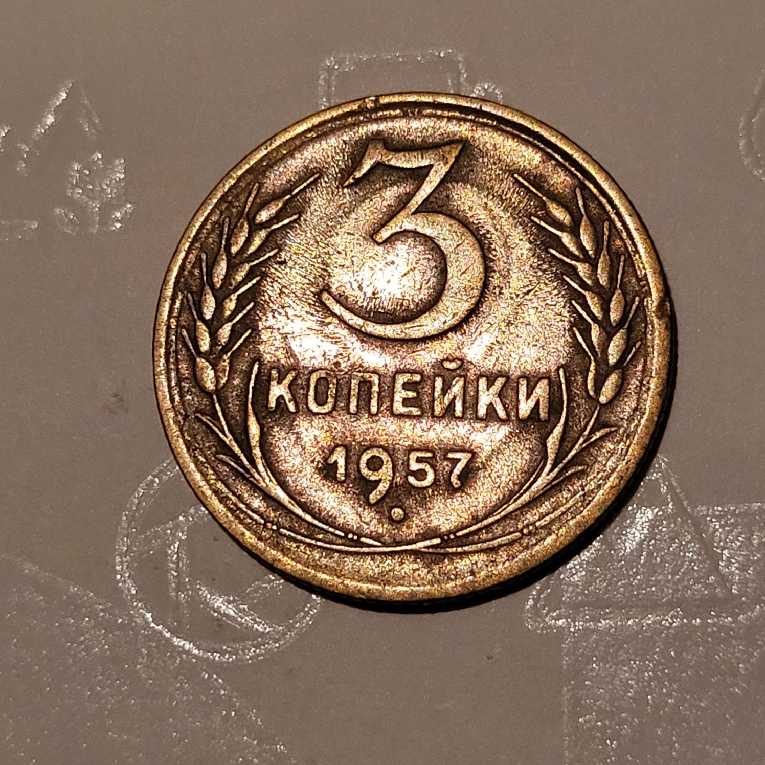 Монеты СССР Продам