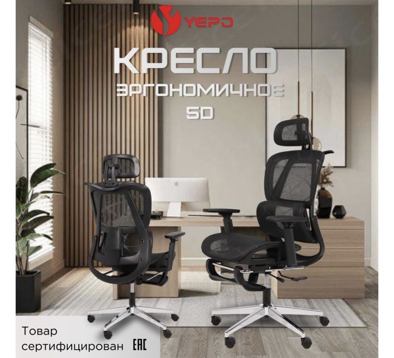 Компьютерное кресло