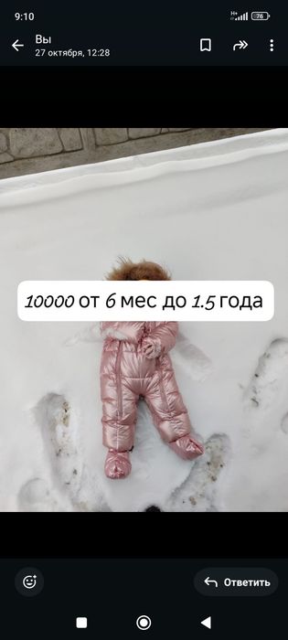 Детский комбинезон