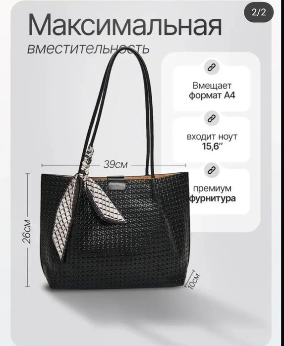 Новая сумка 5000 тг