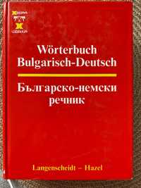Българско-Немски Речник