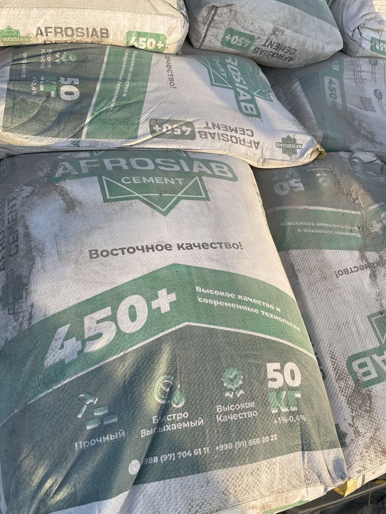 Цемент Sement Cement AFROSIAB