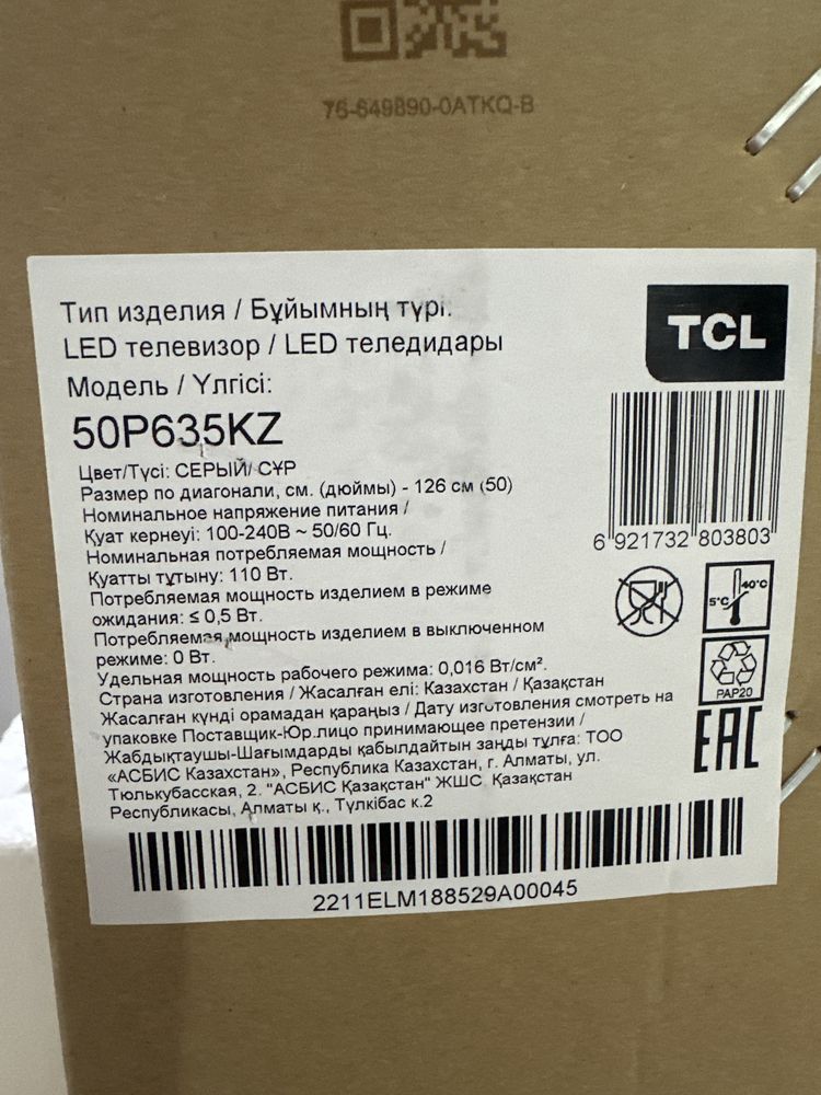 Телевизор TCL 4K HDR TV 50. Выгодно купите в Актив Ломбард