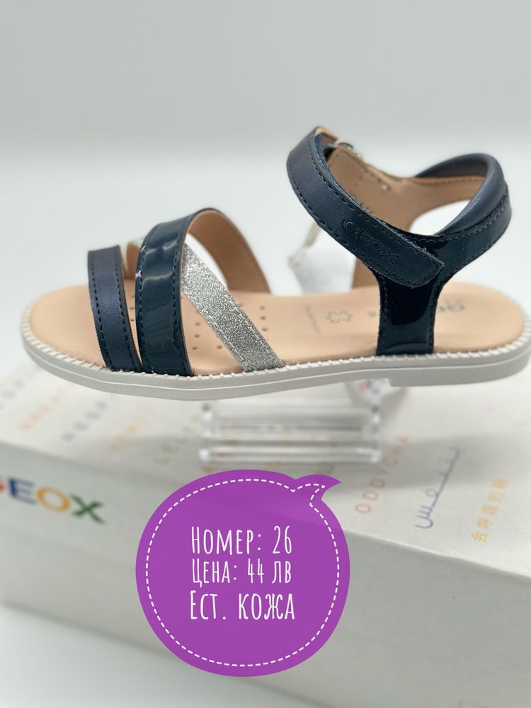 Geox, Pepe jeans, Primigi, Gioseppo, Kickers,Bullboxer детски сандали