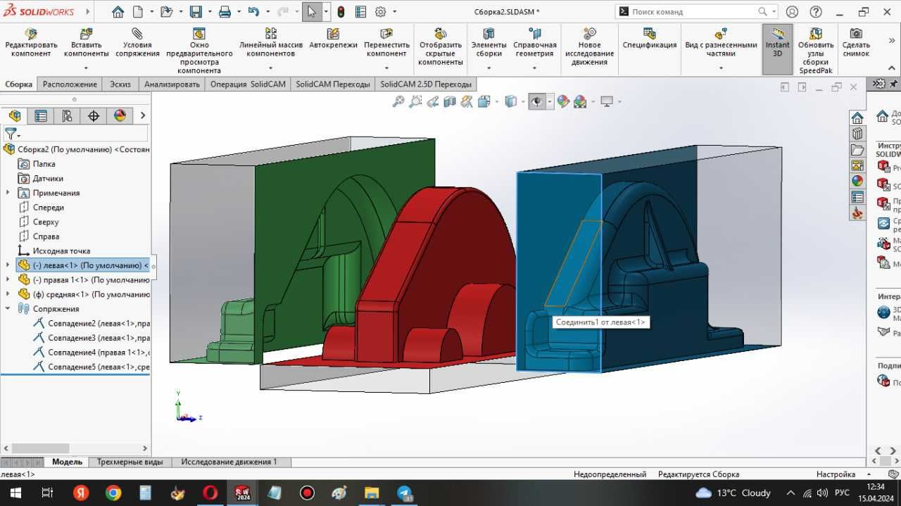 3D моделирование в SOLIDWORKS. разработка пресс, литьевых форм.