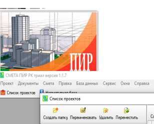 Курс Сметы ПИР + Сертификат сметчика-проектанта