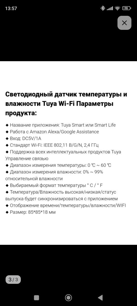 Умный дом Датчик температуры и влажности
