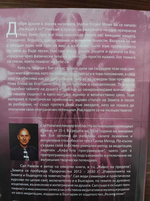 Книги на Сал Ракели