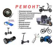 Ремонт электроскутер ва электросамокат. https://t.me/Qarshj_servis
