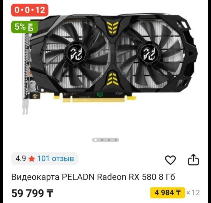 Продам или обменяю комп на ноутбук