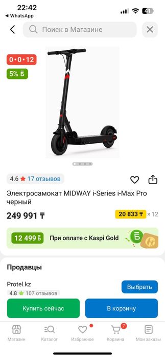 Продам самокат в идеальном состоянии