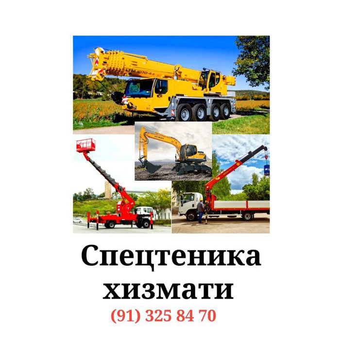 Спецтеника хизмати Кран,Вишка, Манипулятор,Ексковатор