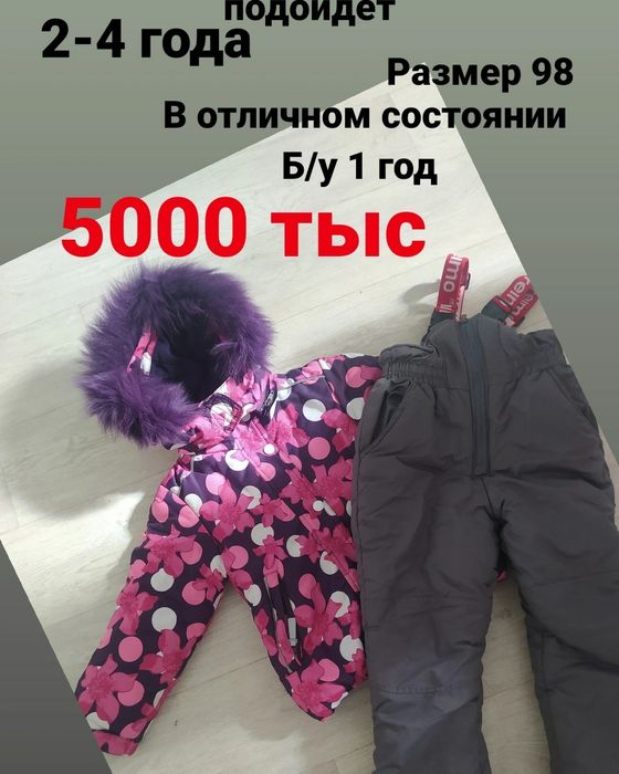 Продам комбинезоны